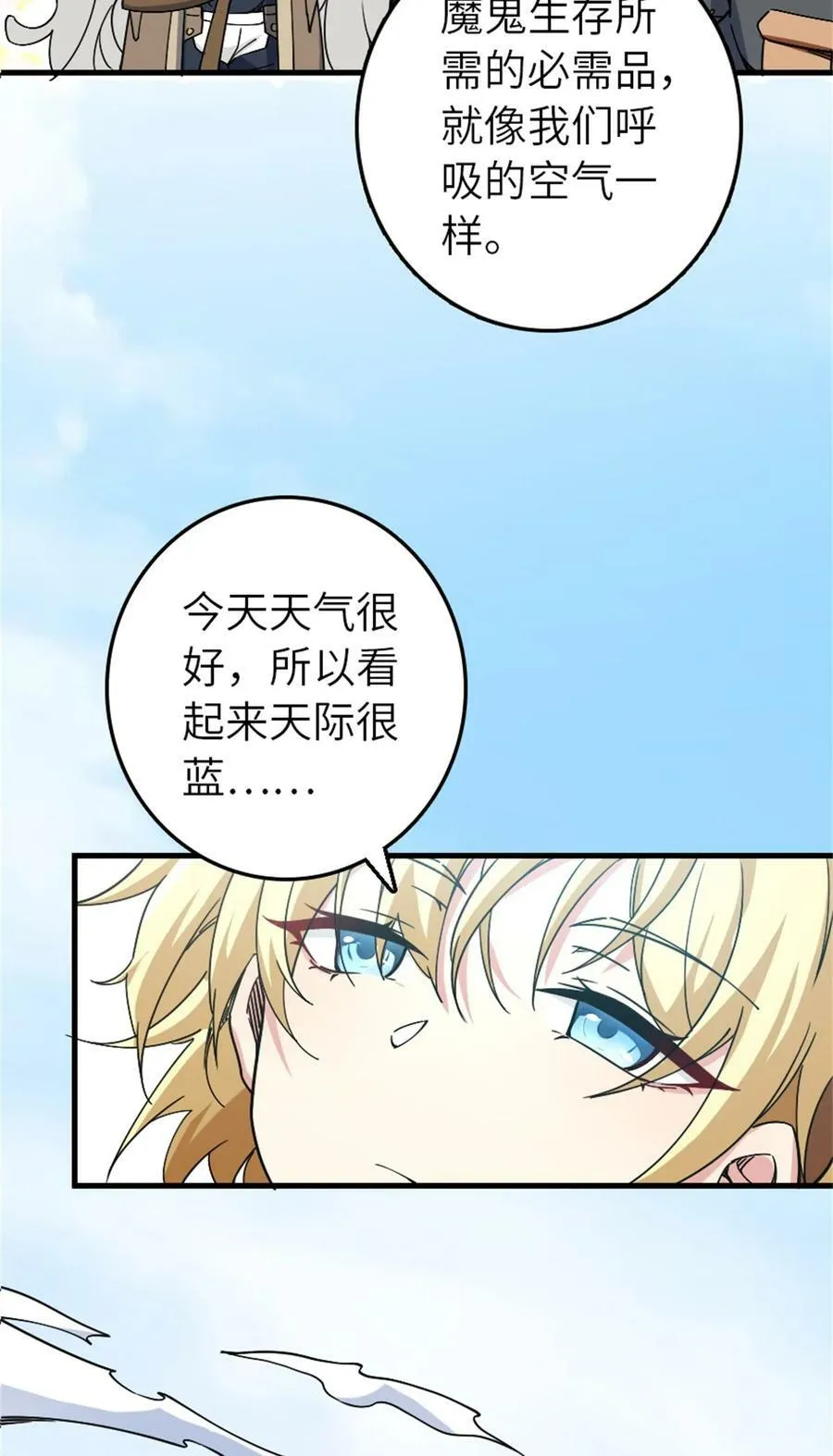 499 探险团的新成员 第14页