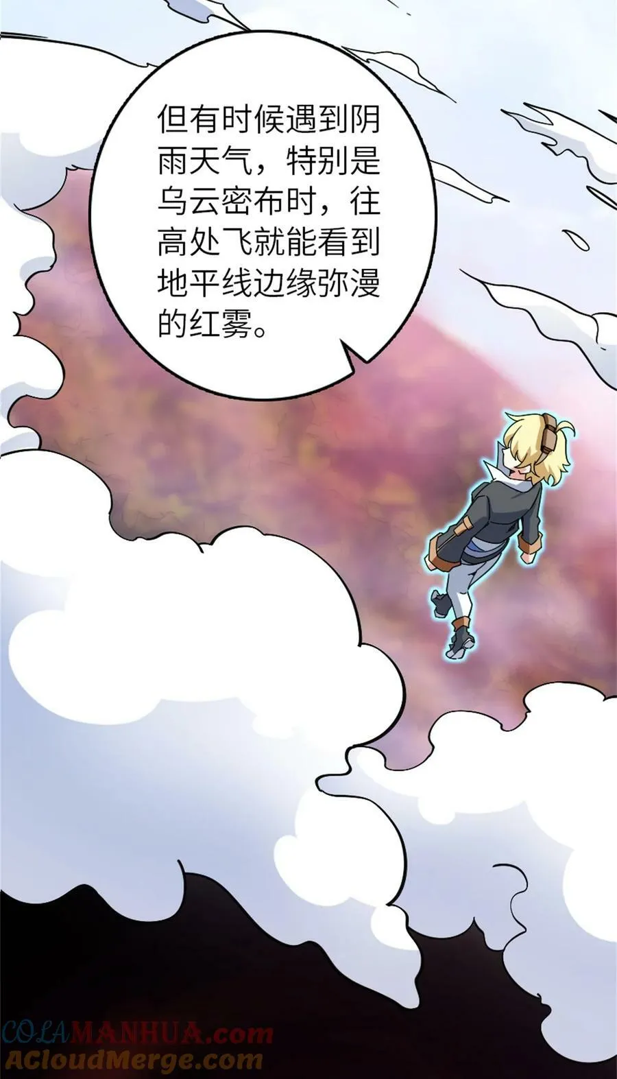499 探险团的新成员 第15页