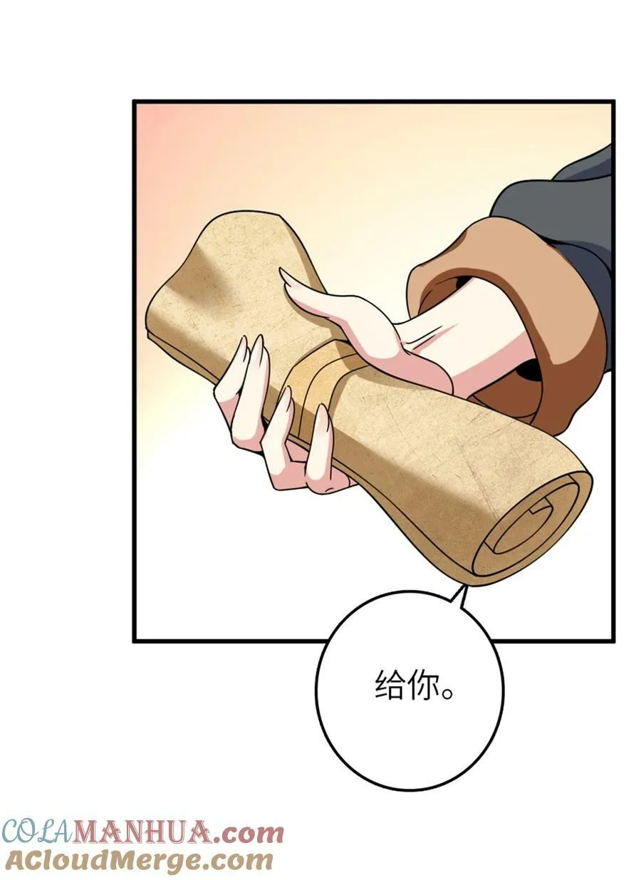 499 探险团的新成员 第21页