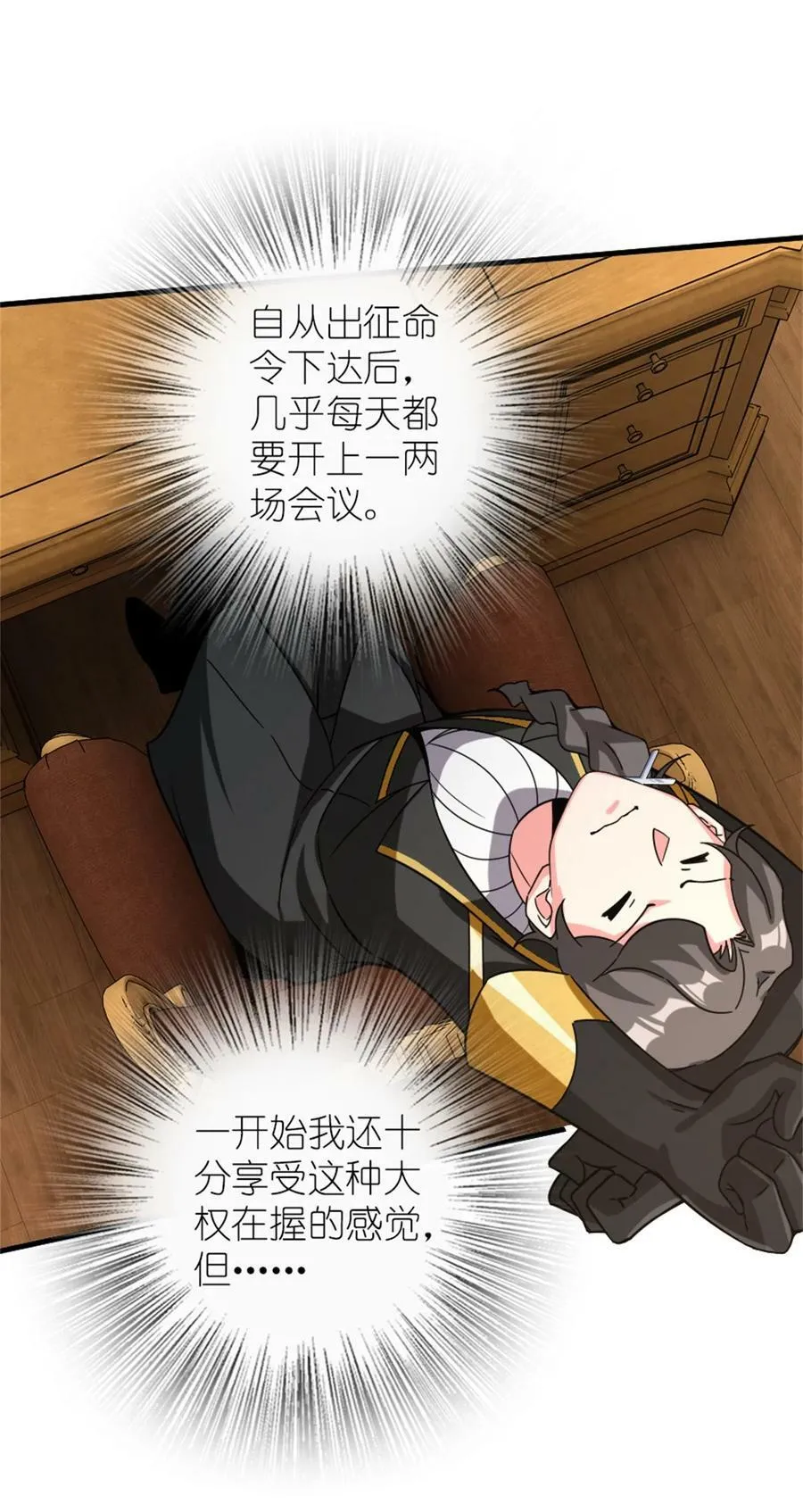 499 探险团的新成员 第30页