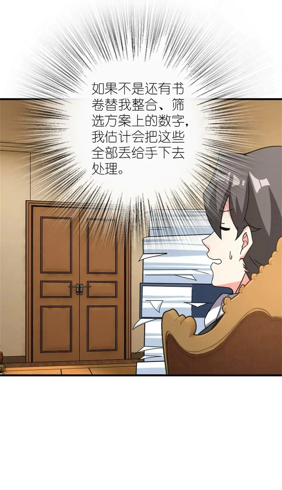 499 探险团的新成员 第32页