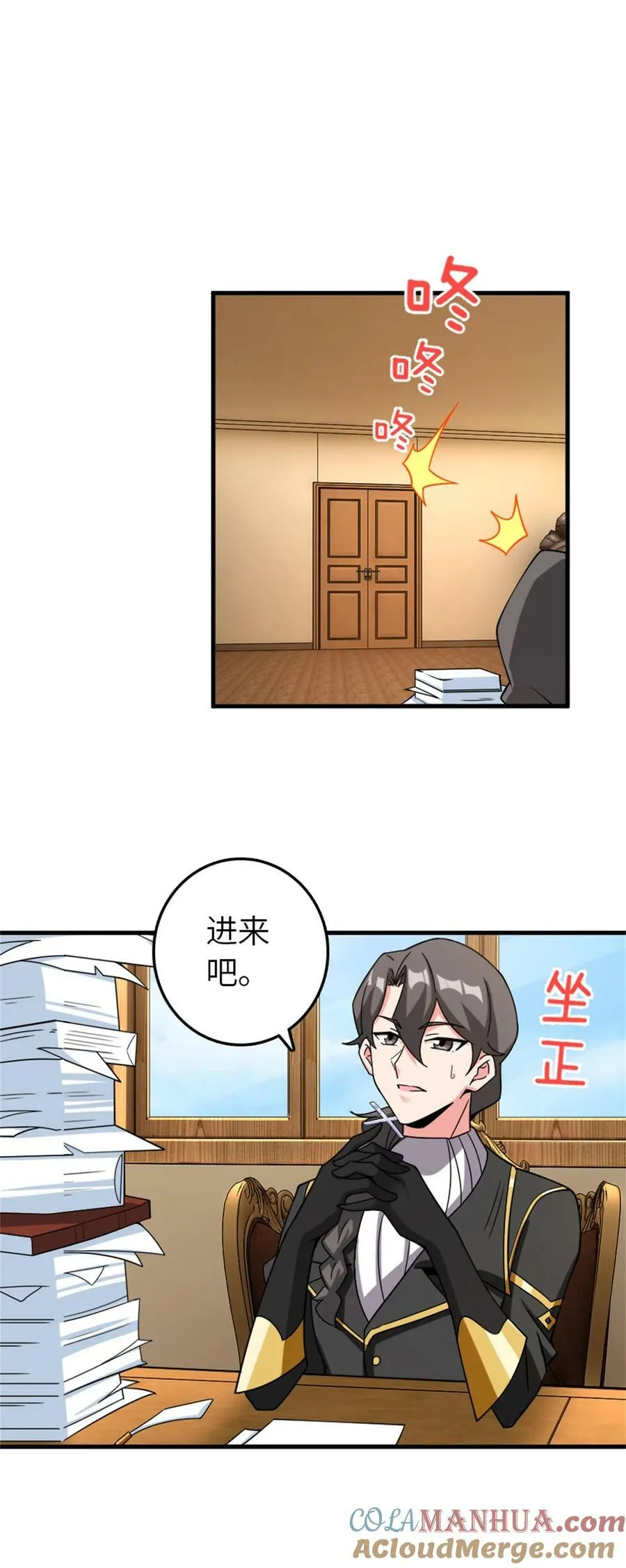 499 探险团的新成员 第33页