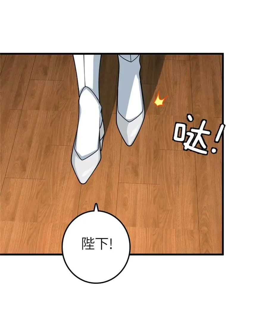499 探险团的新成员 第34页