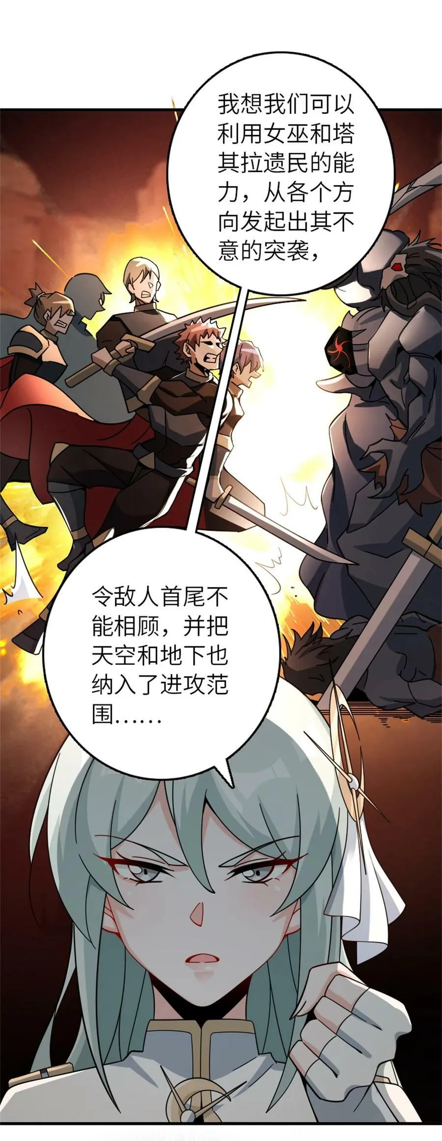 499 探险团的新成员 第36页