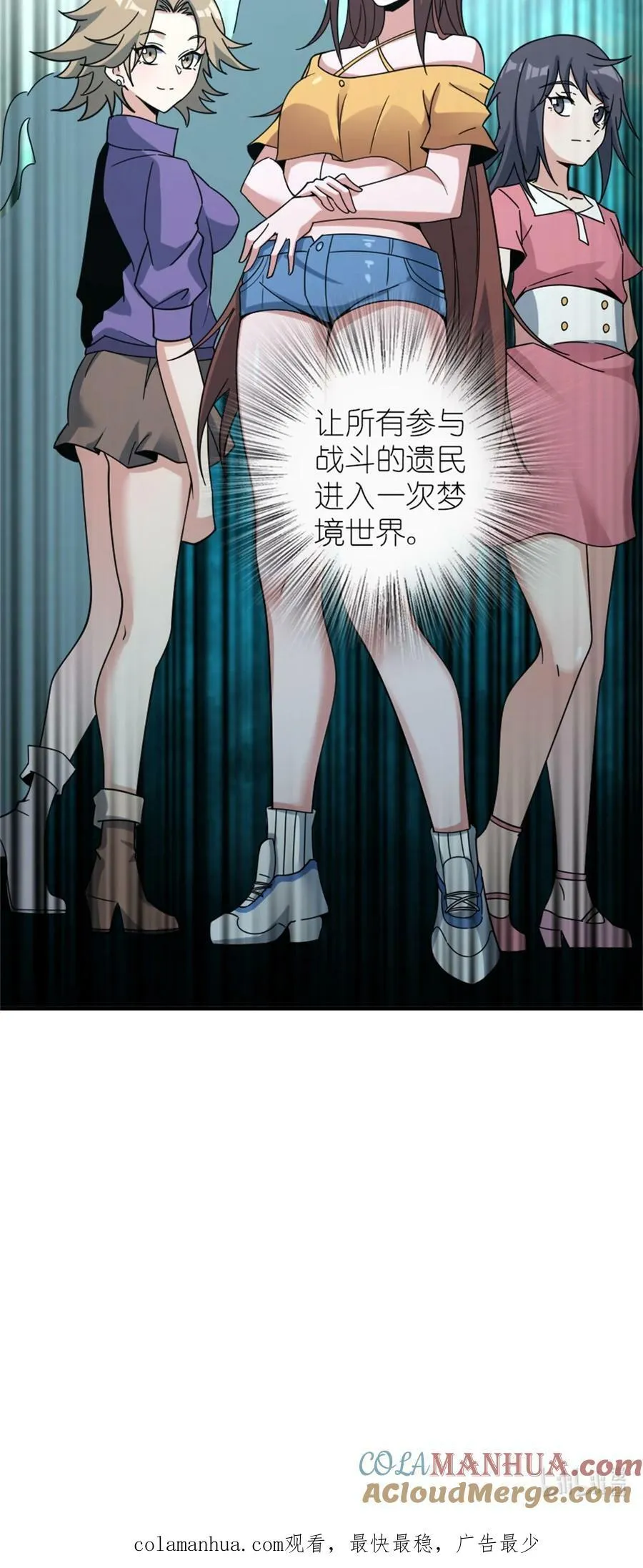 499 探险团的新成员 第39页