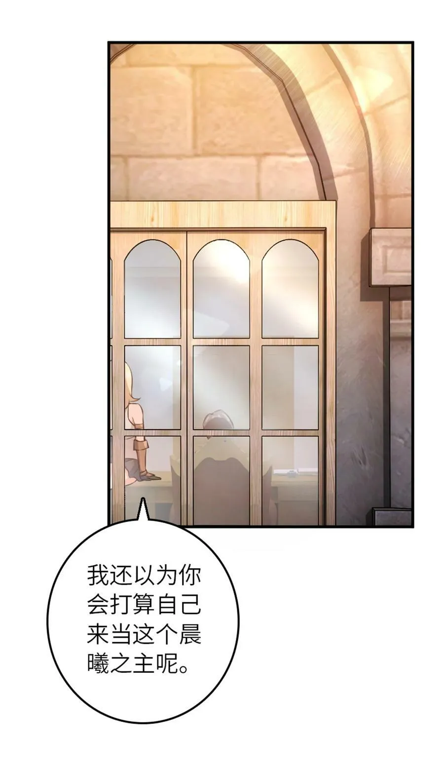 496 纯洁者的任务 第2页