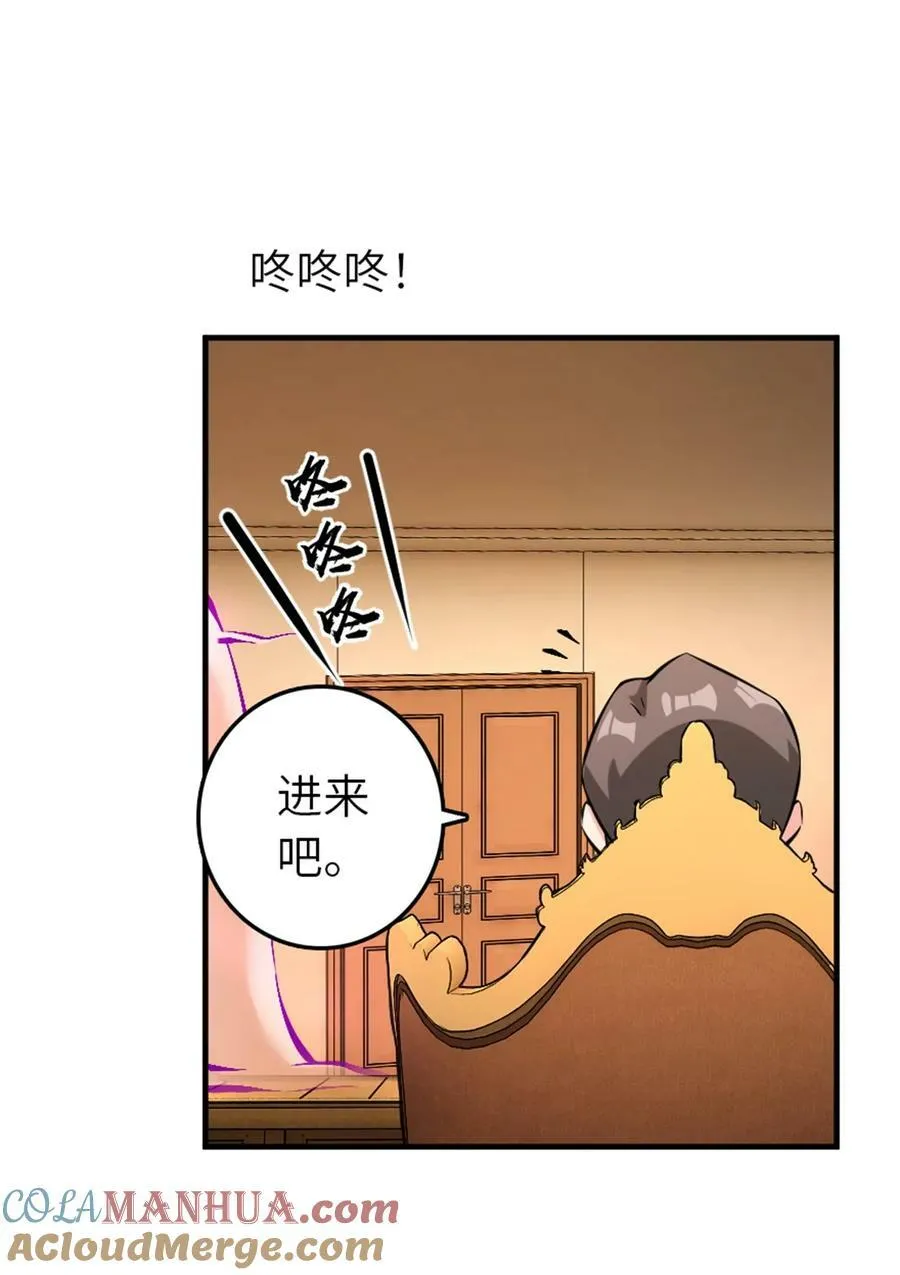 496 纯洁者的任务 第4页