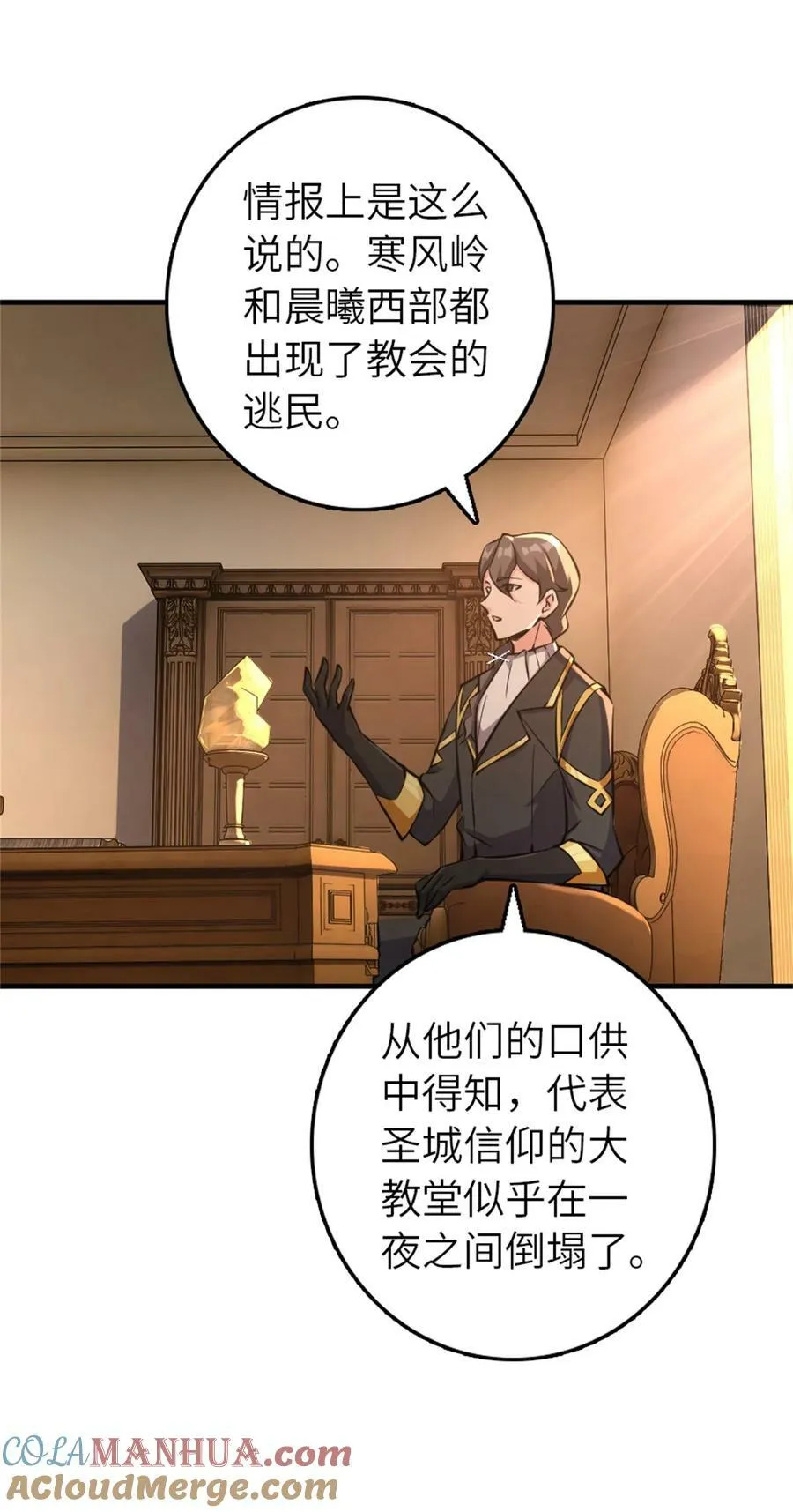 496 纯洁者的任务 第7页