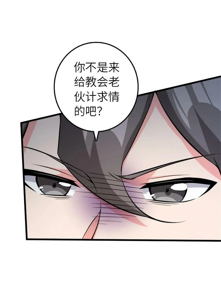 496 纯洁者的任务 第8页
