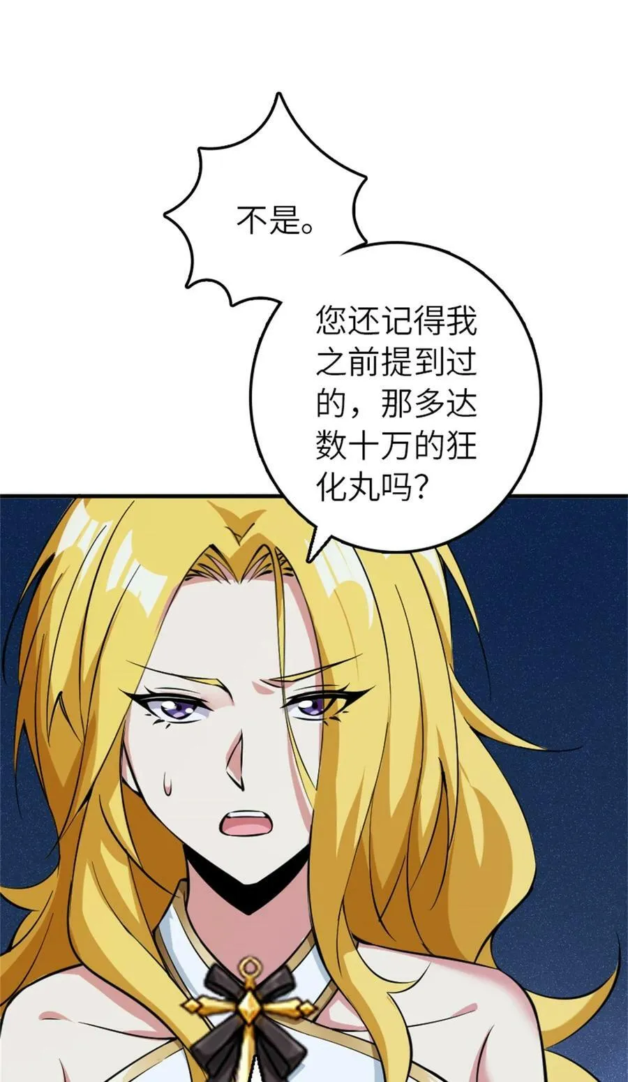 496 纯洁者的任务 第9页