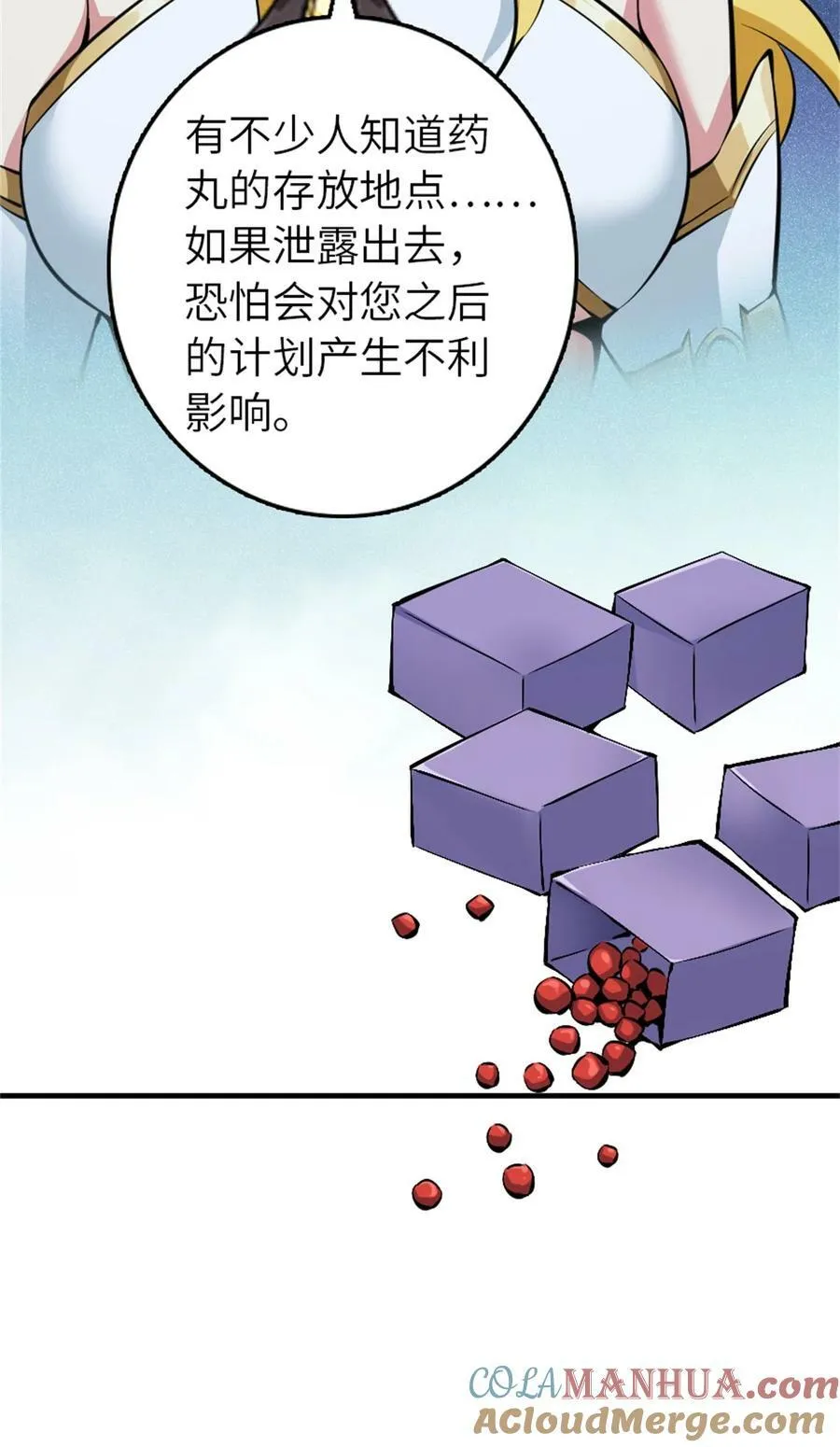 496 纯洁者的任务 第10页