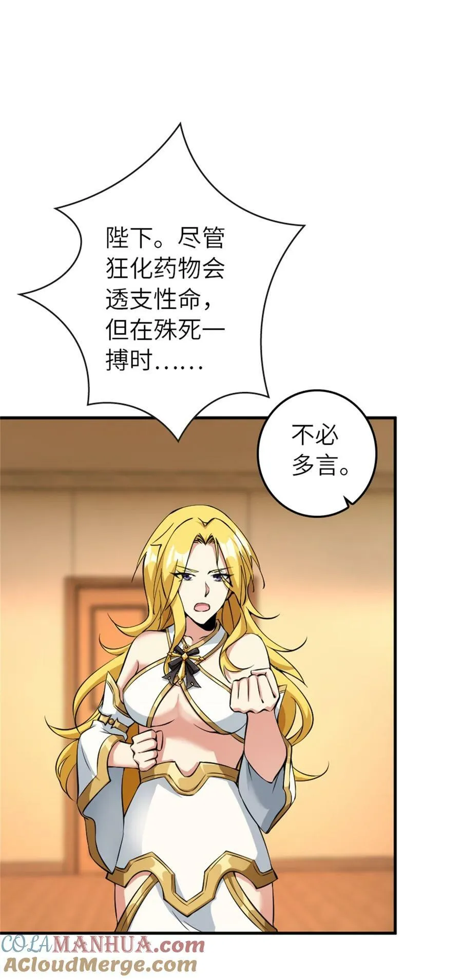 496 纯洁者的任务 第13页