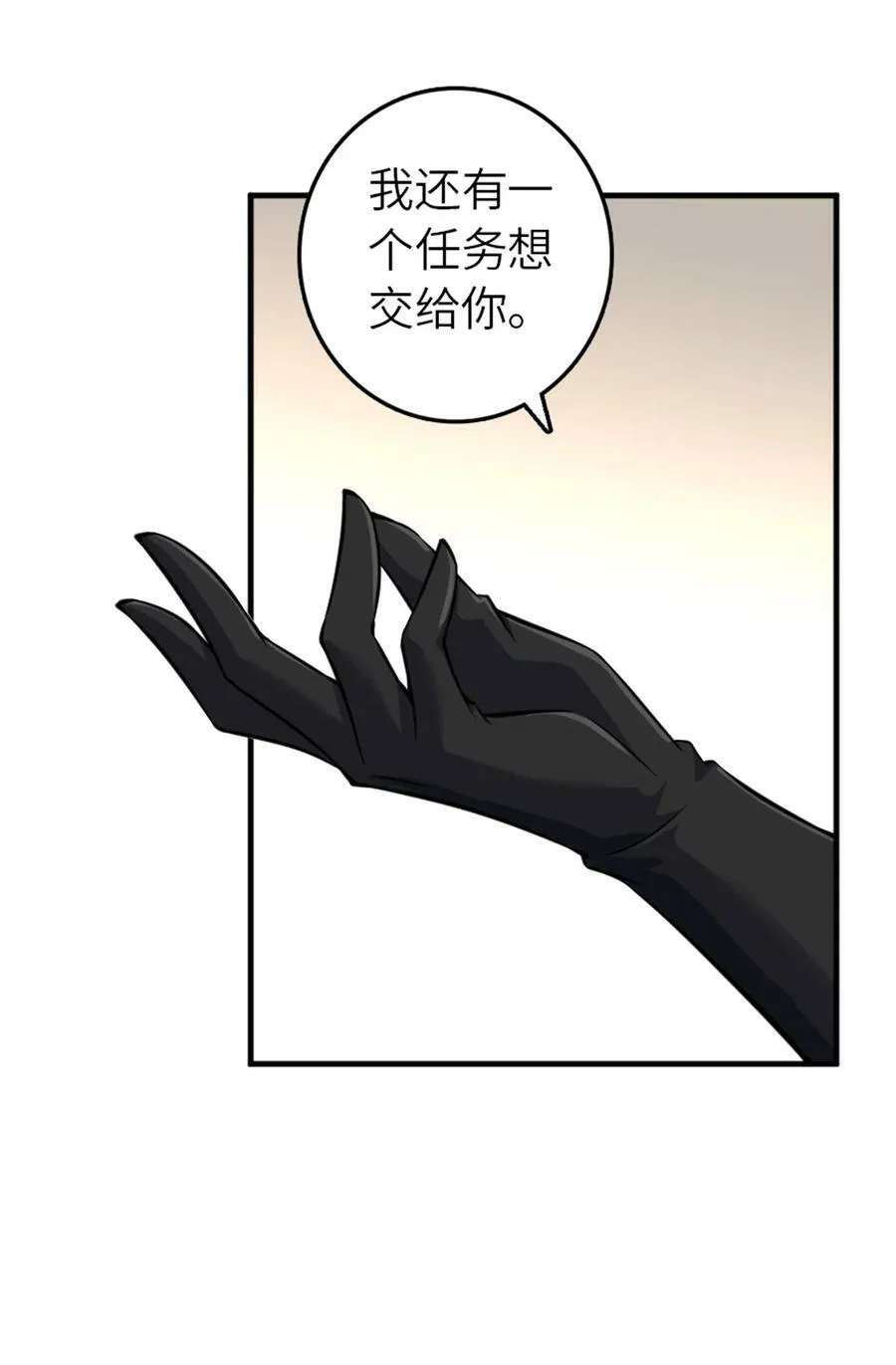 496 纯洁者的任务 第14页