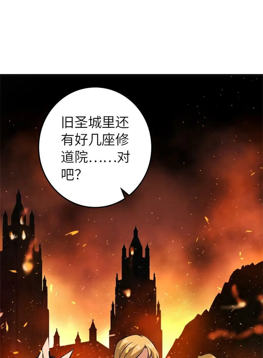 496 纯洁者的任务 第15页