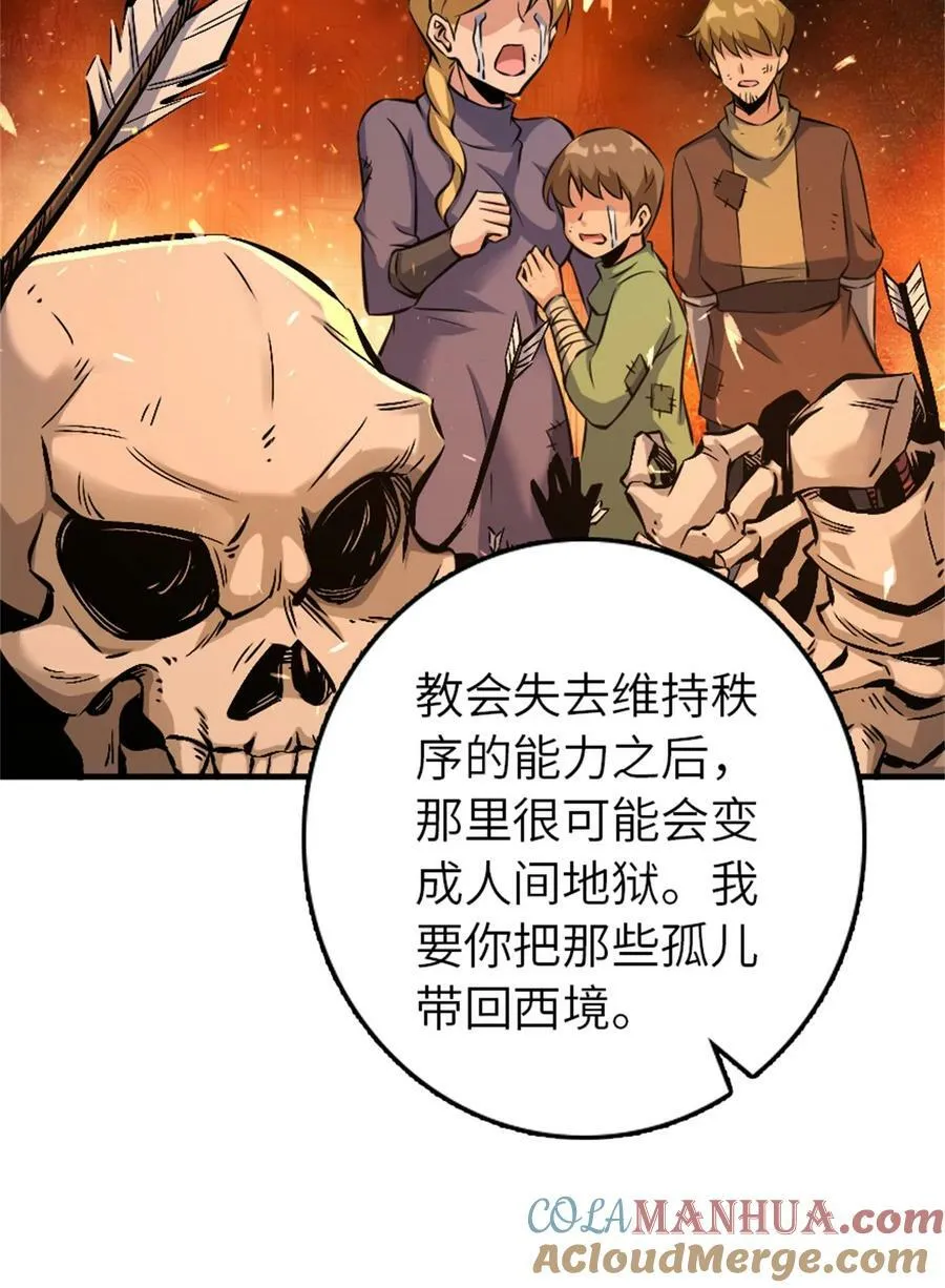 496 纯洁者的任务 第16页