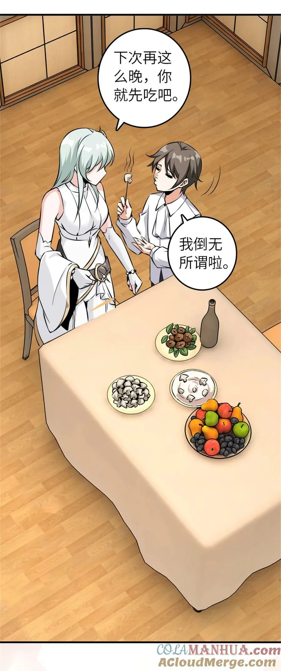 496 纯洁者的任务 第22页