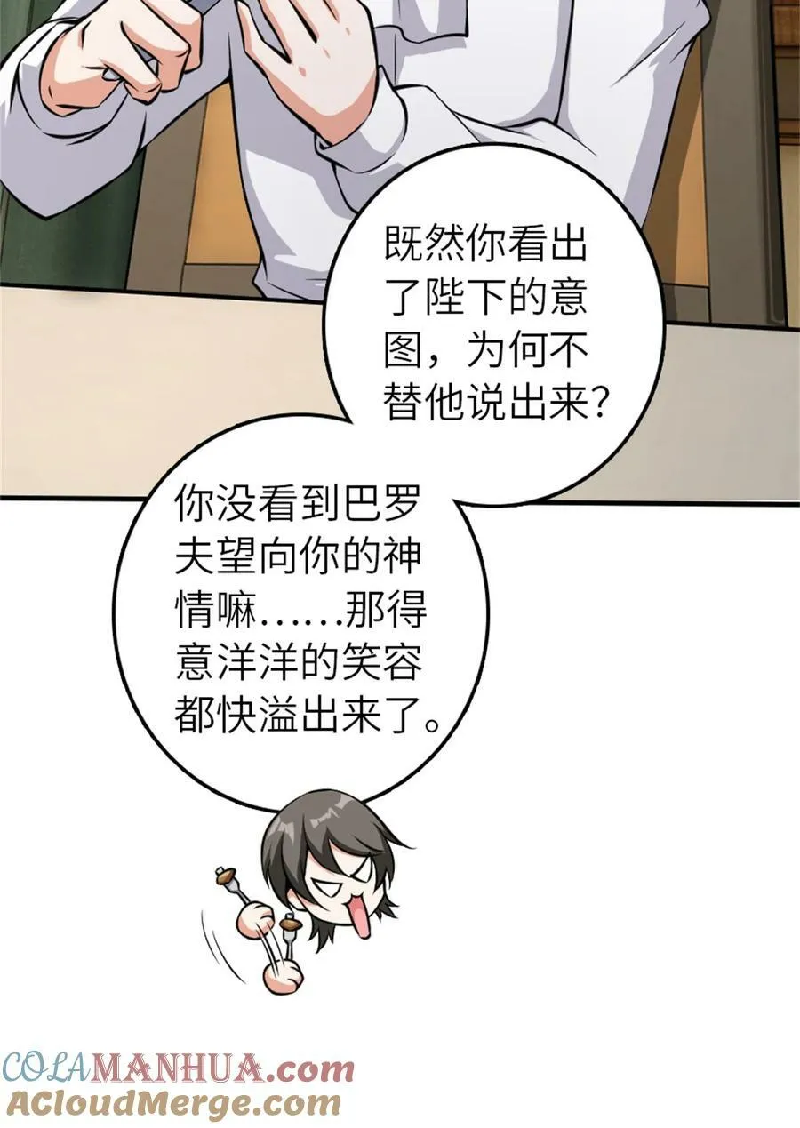 496 纯洁者的任务 第28页