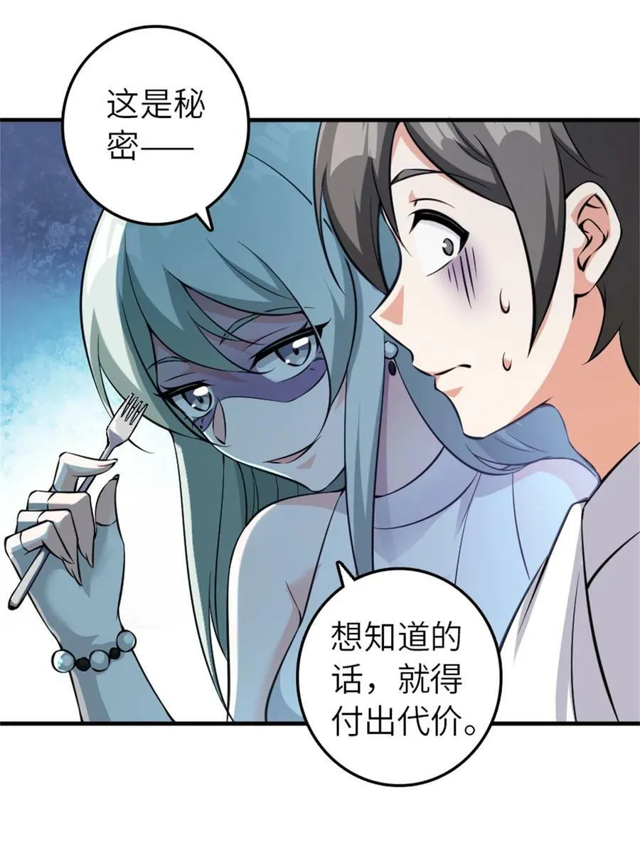 496 纯洁者的任务 第30页