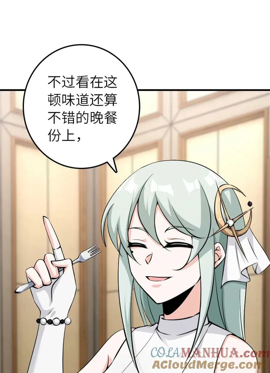 496 纯洁者的任务 第31页
