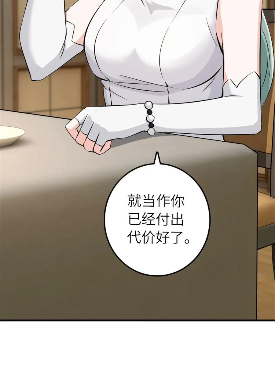 496 纯洁者的任务 第32页