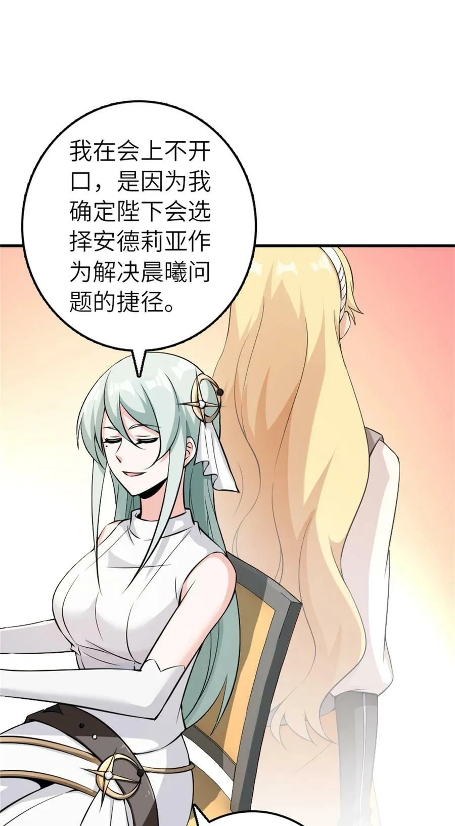496 纯洁者的任务 第33页