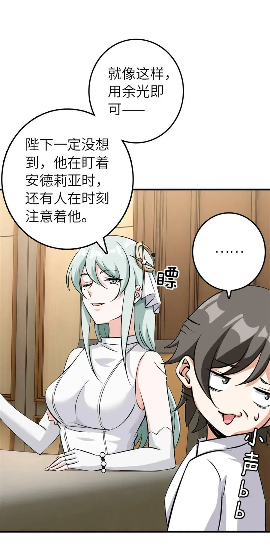 496 纯洁者的任务 第36页