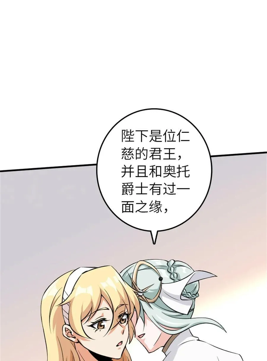 496 纯洁者的任务 第39页