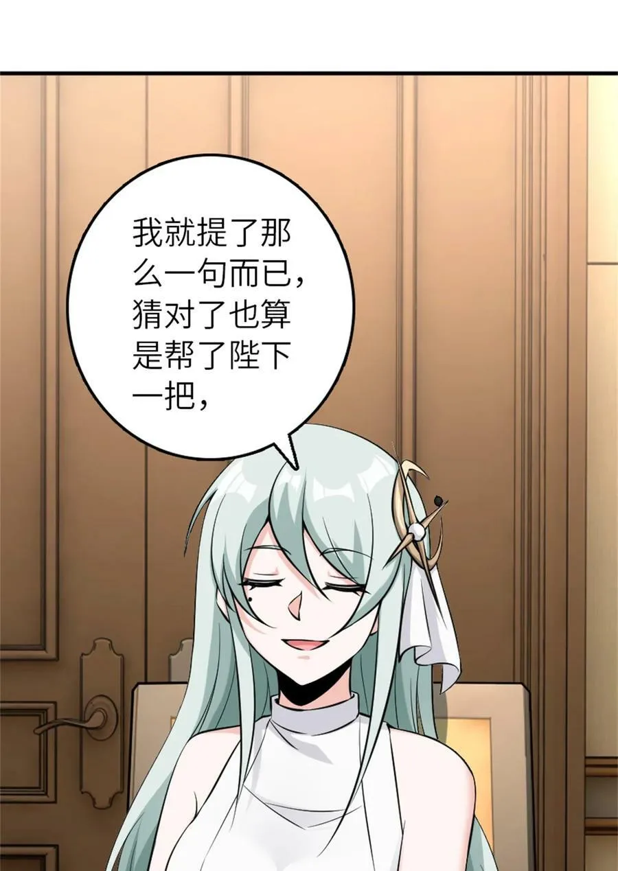 496 纯洁者的任务 第41页