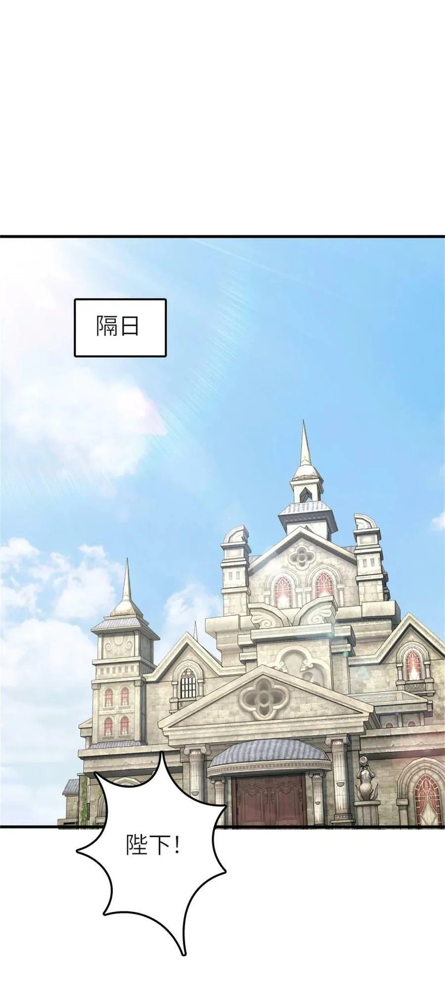 496 纯洁者的任务 第44页