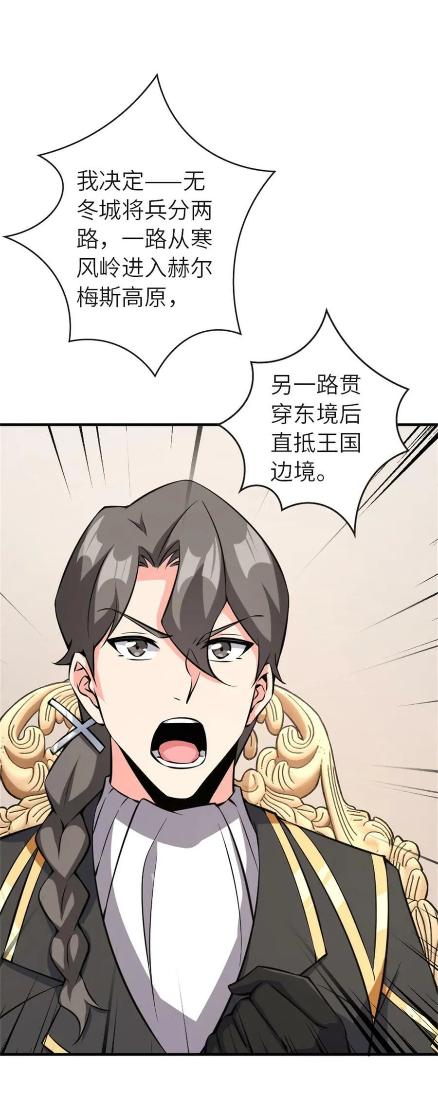 496 纯洁者的任务 第47页