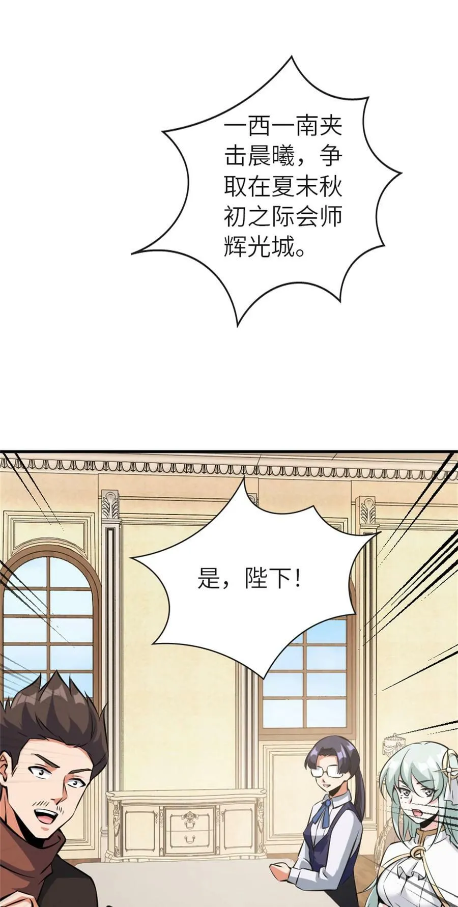 496 纯洁者的任务 第48页