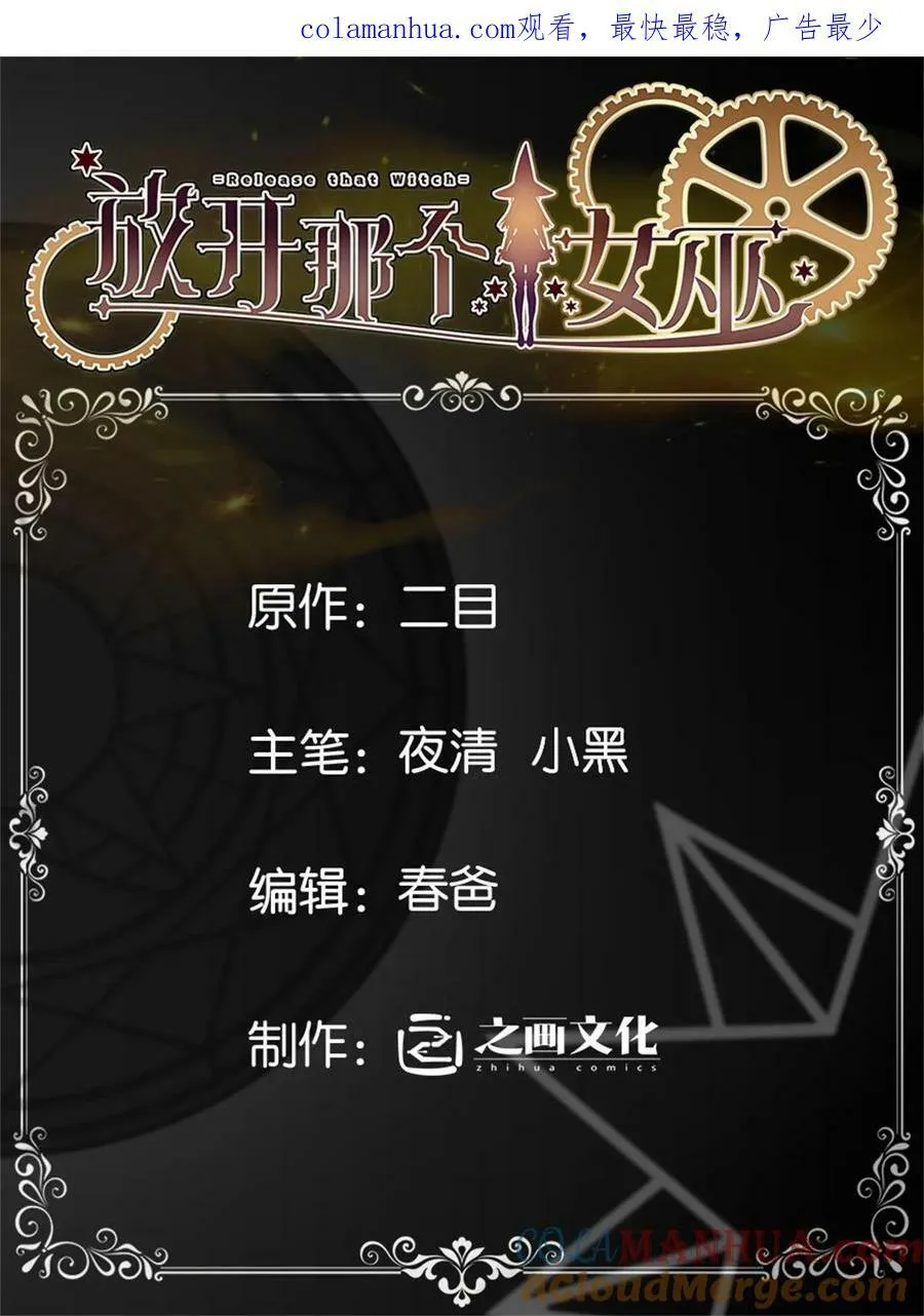 496 纯洁者的任务 第51页