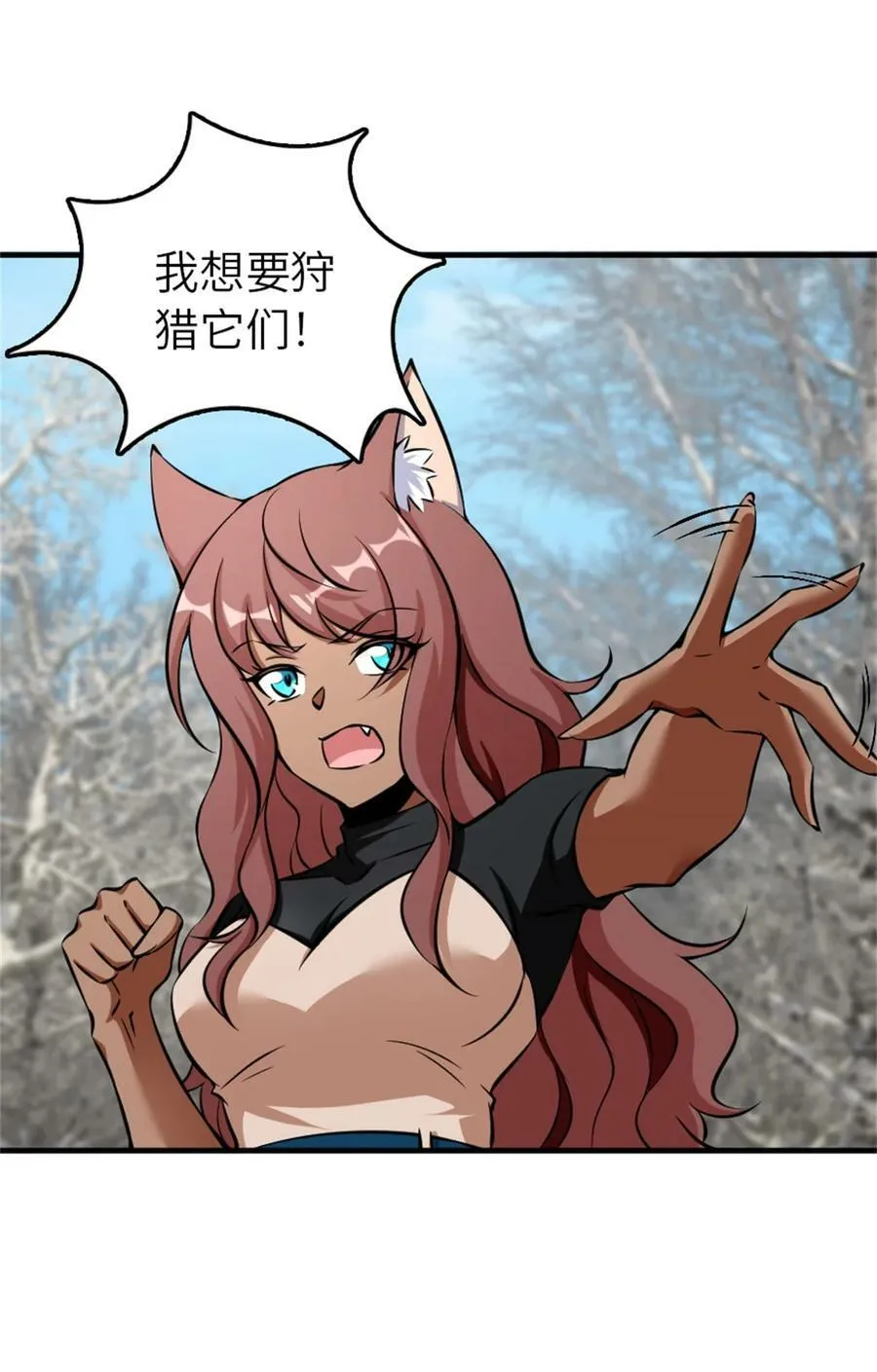 498 探险团的邀请 第11页