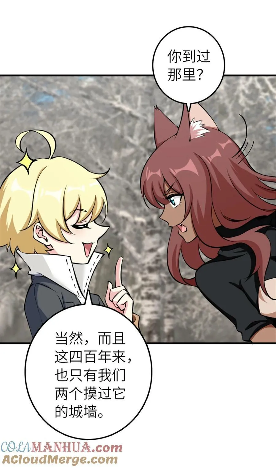 498 探险团的邀请 第19页