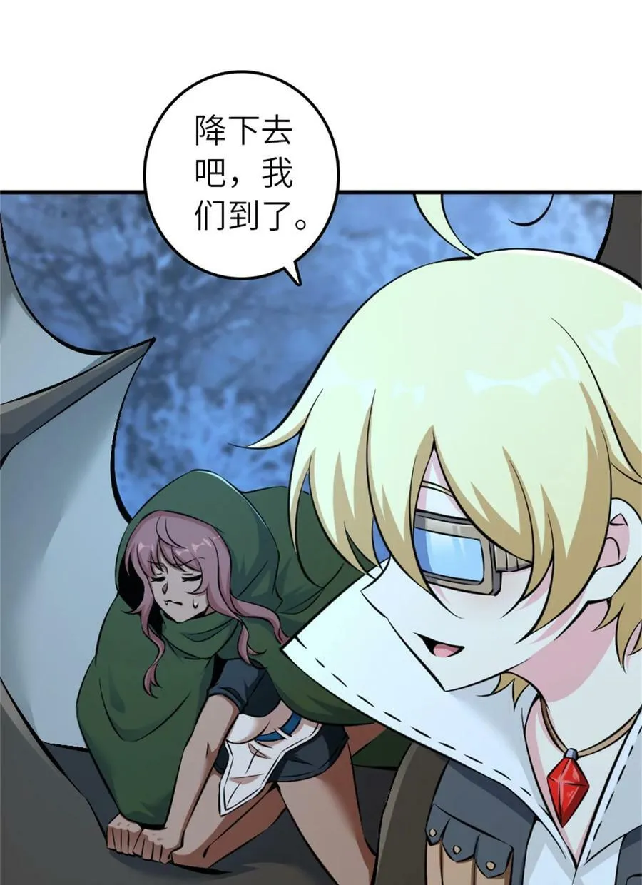 498 探险团的邀请 第24页