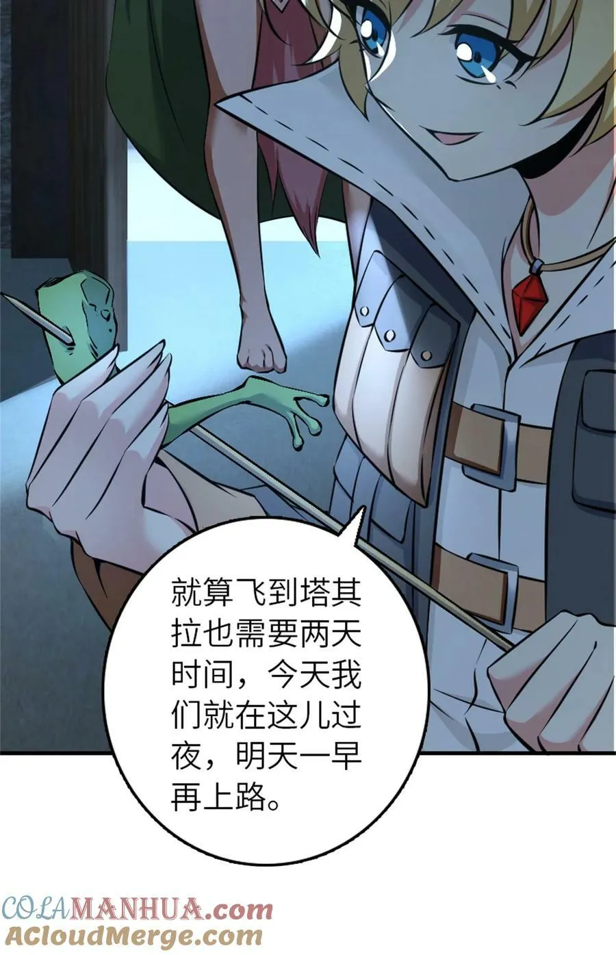 498 探险团的邀请 第34页