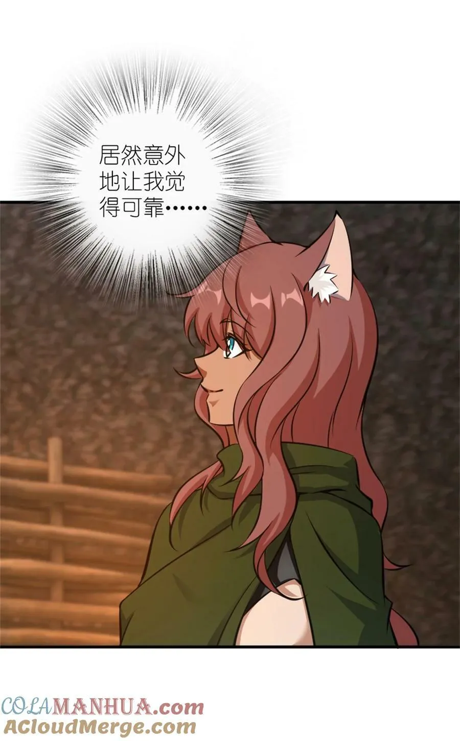 498 探险团的邀请 第40页