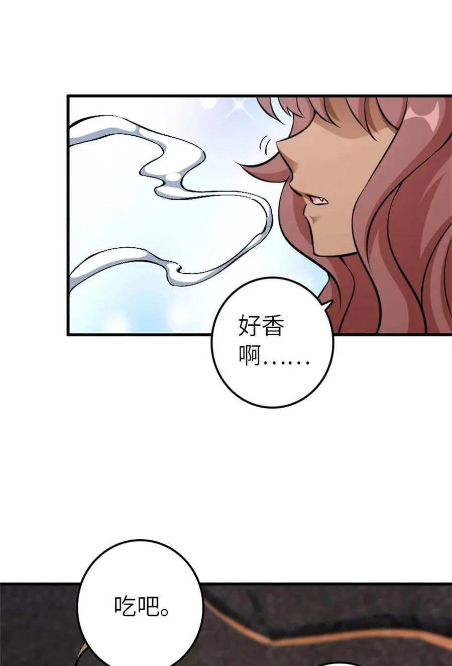 498 探险团的邀请 第41页