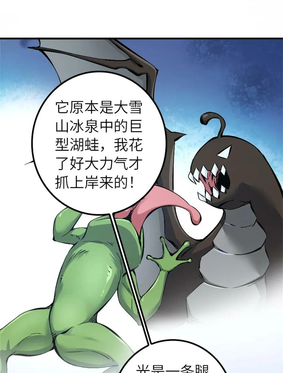 498 探险团的邀请 第45页