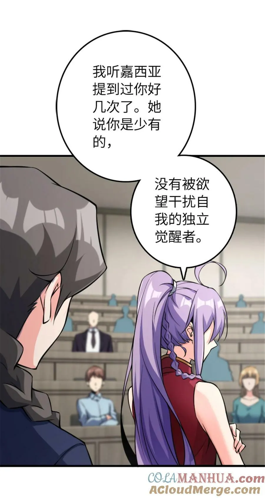 504 侵蚀的由来 第4页