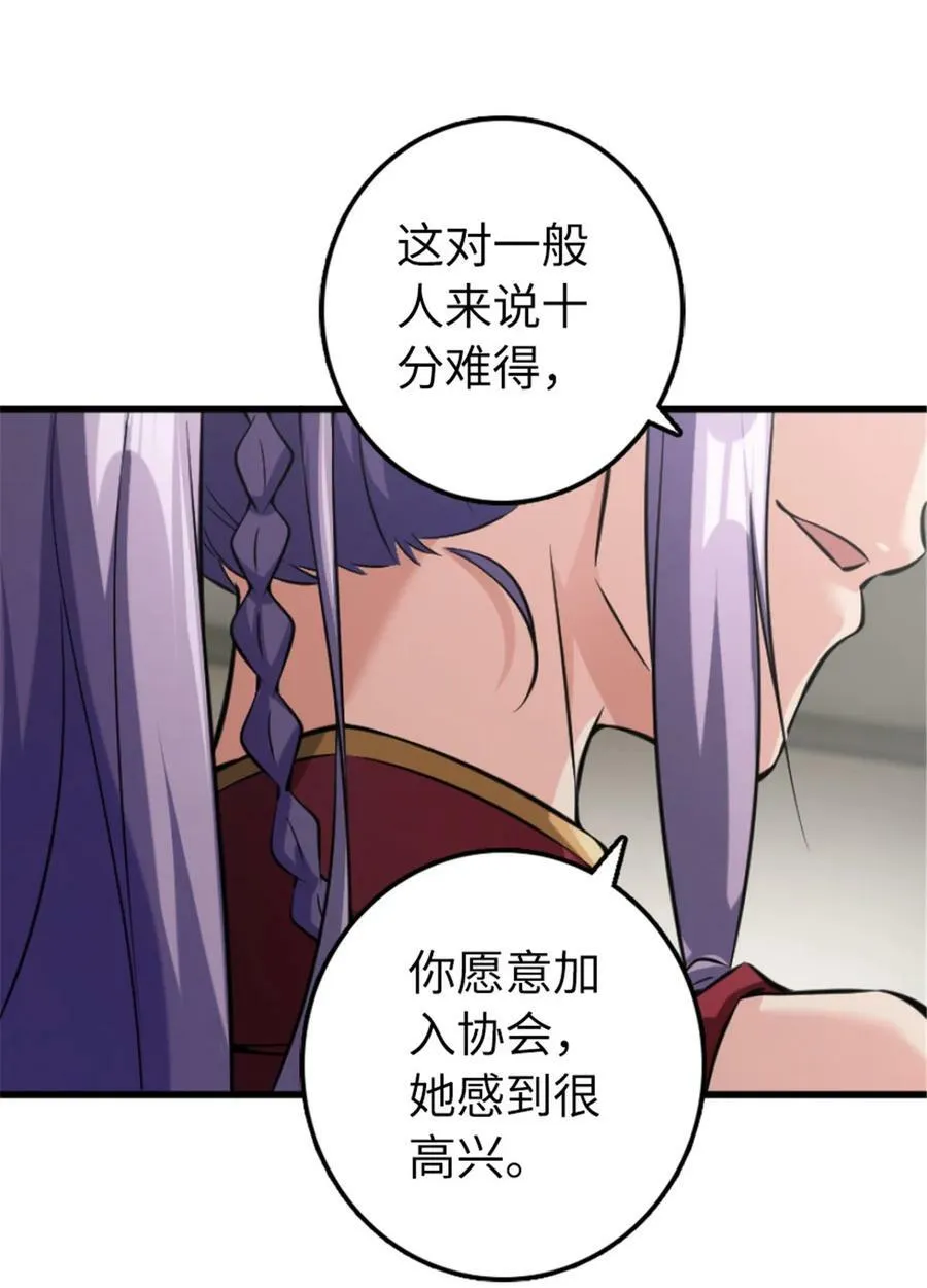 504 侵蚀的由来 第5页