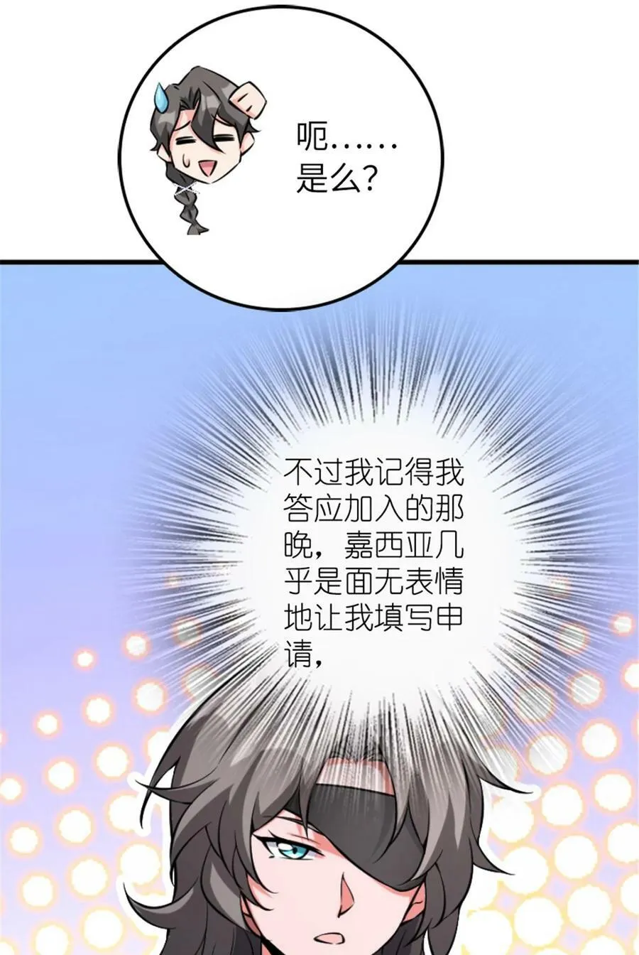 504 侵蚀的由来 第6页