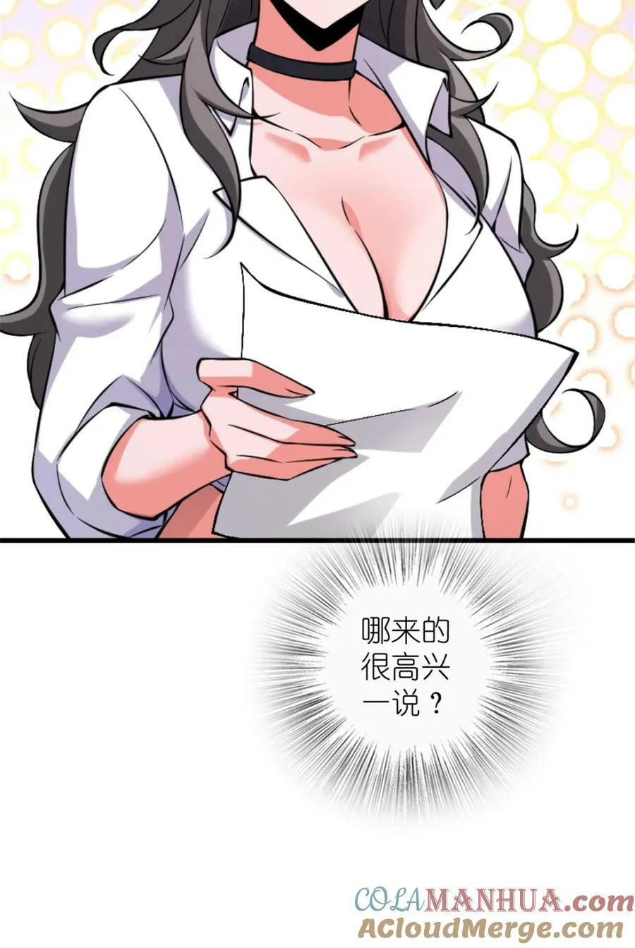 504 侵蚀的由来 第7页