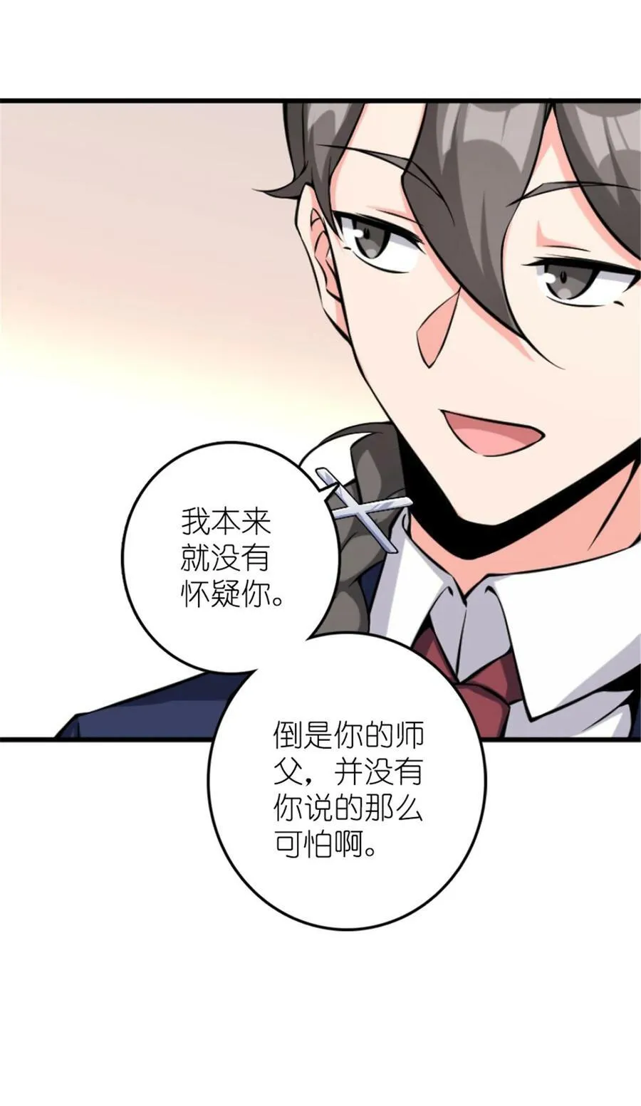 504 侵蚀的由来 第18页