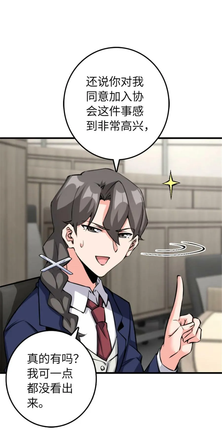 504 侵蚀的由来 第21页