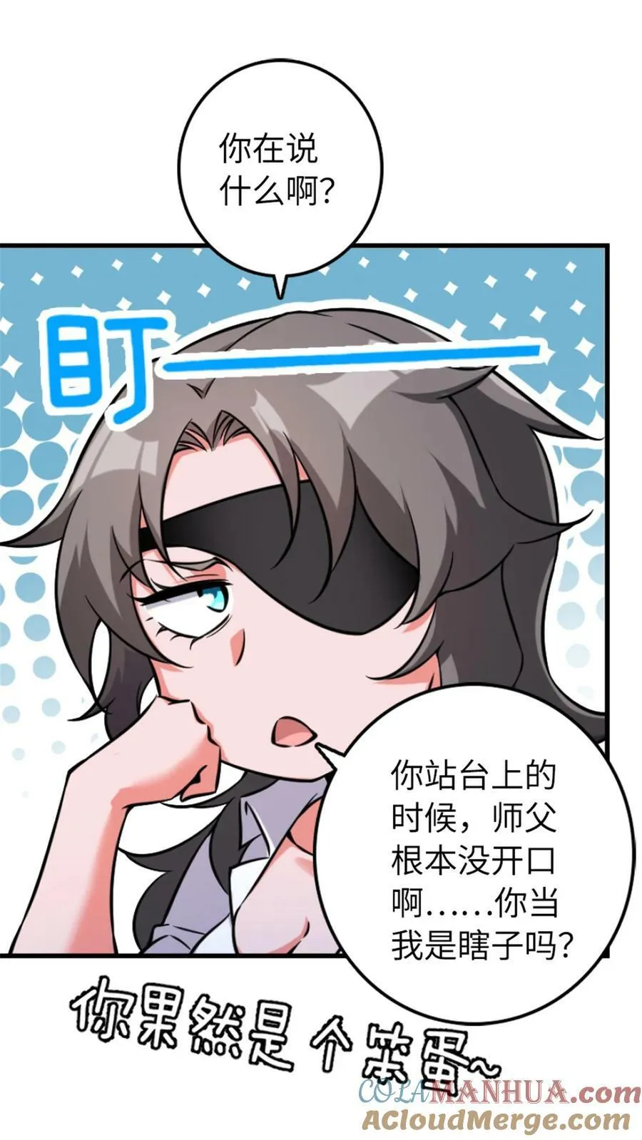504 侵蚀的由来 第22页