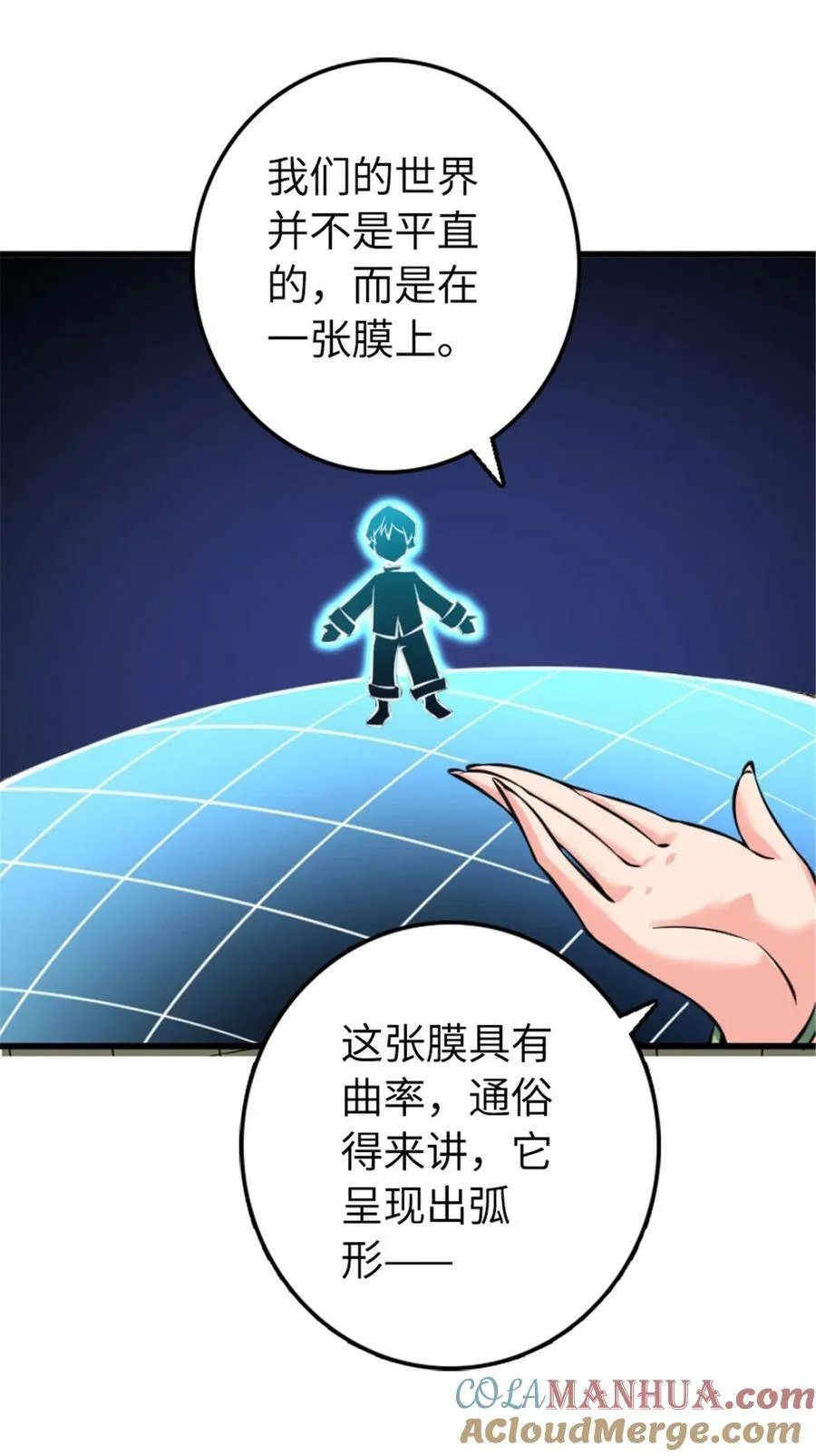 504 侵蚀的由来 第25页
