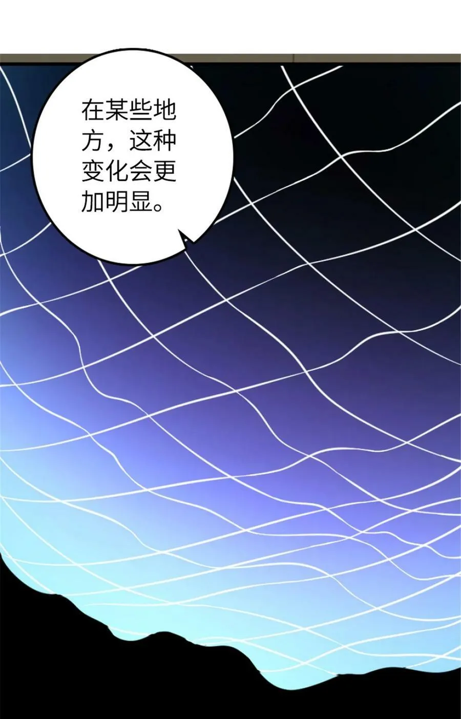 504 侵蚀的由来 第26页
