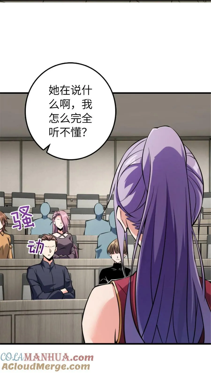 504 侵蚀的由来 第28页