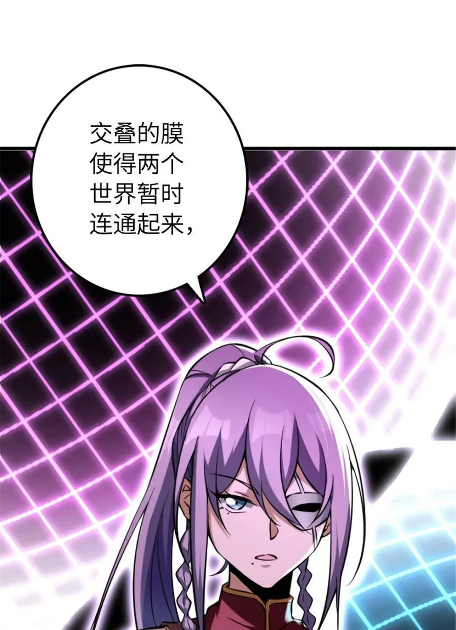 504 侵蚀的由来 第29页